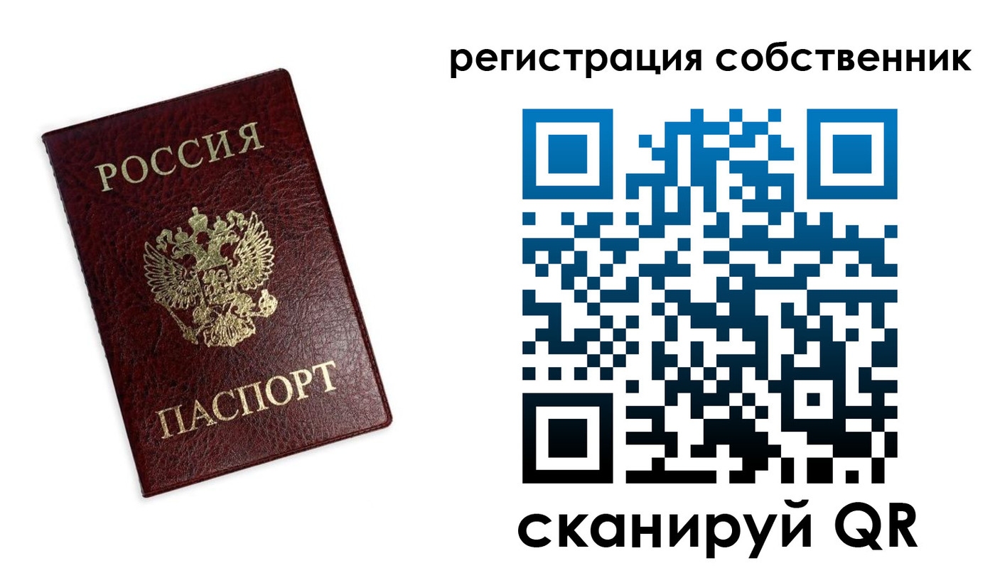 прописка от собственника в Нариманове