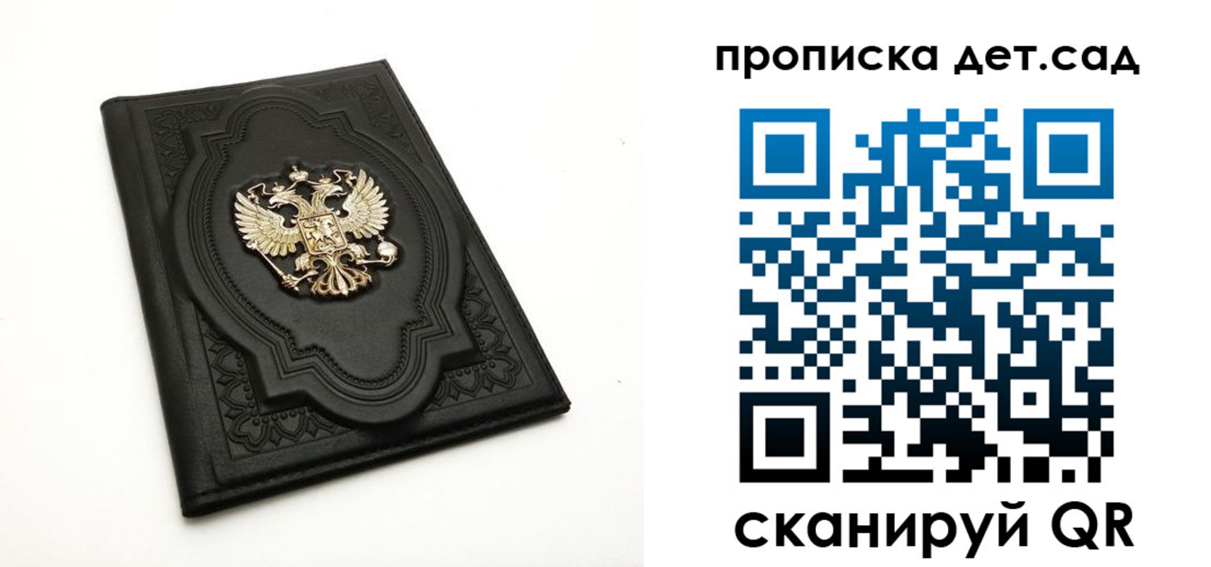регистрация в Нариманове