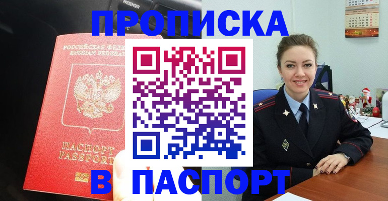 временная регистрация госуслуги в Нариманове