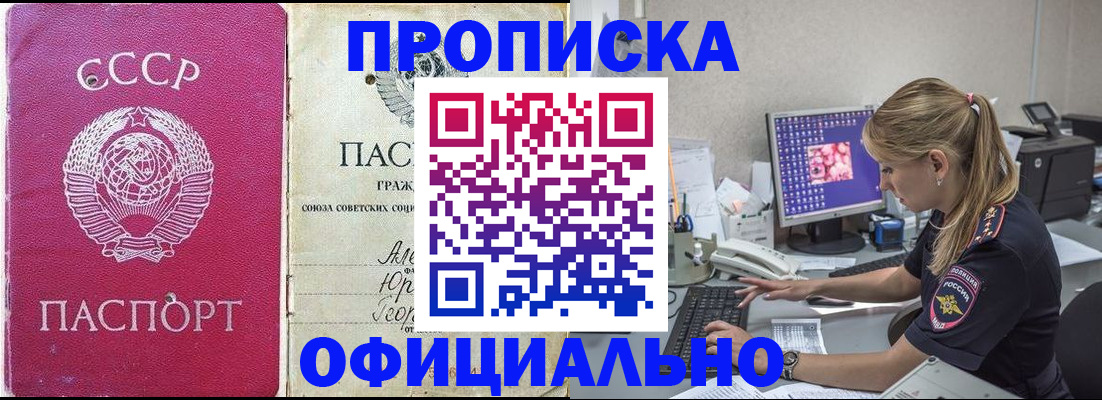 миграционный учет в Нариманове