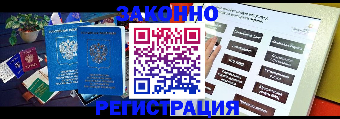 регистрация для дет. сада в Нариманове